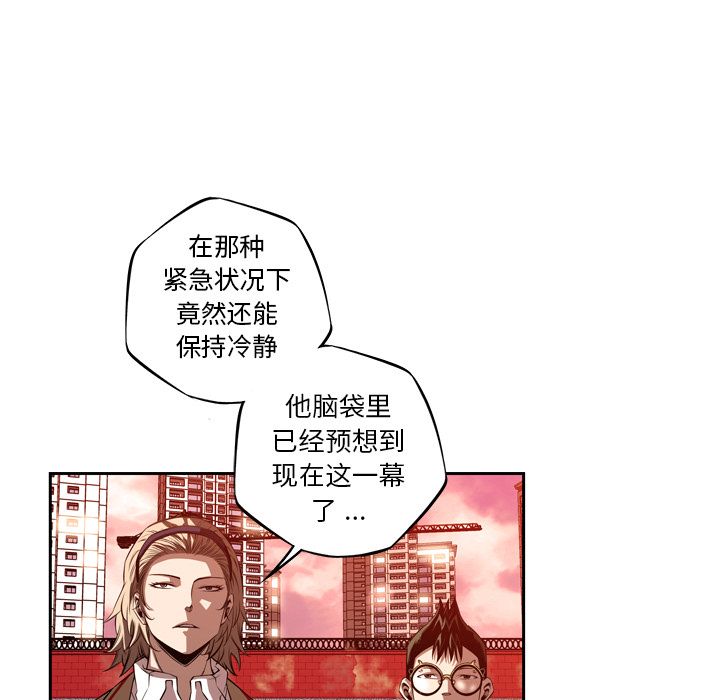 少年的新星 第 86 章 第43页
