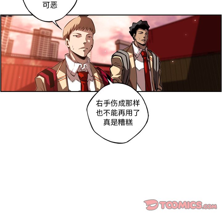 少年的新星 第 86 章 第42页