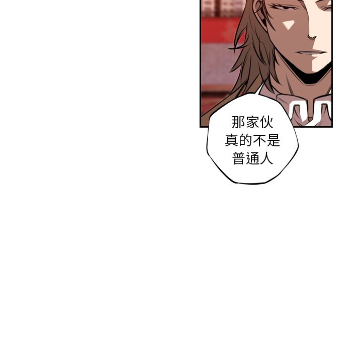 少年的新星 第 86 章 第45页