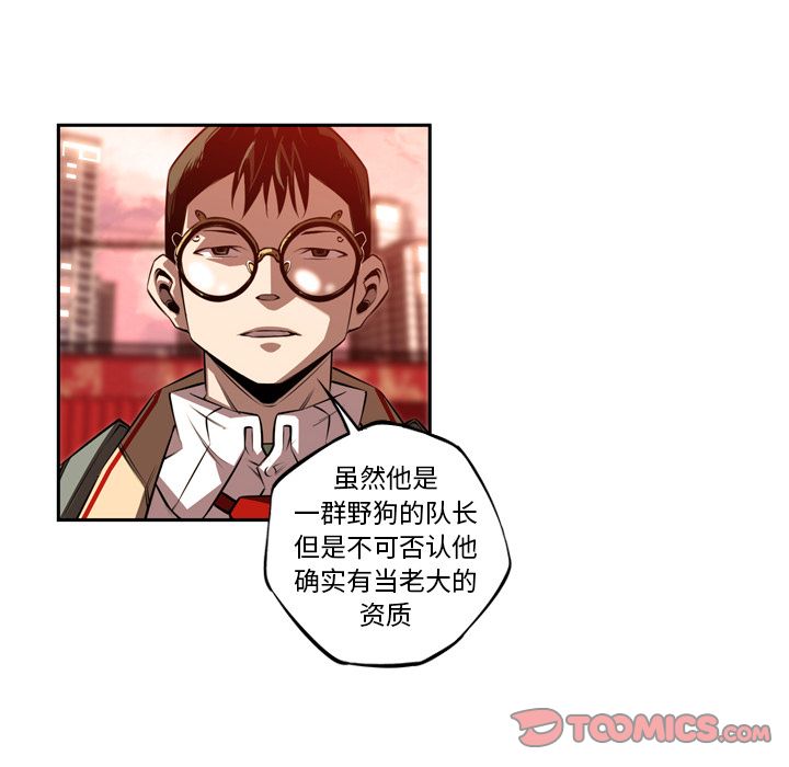 少年的新星 第 86 章 第46页