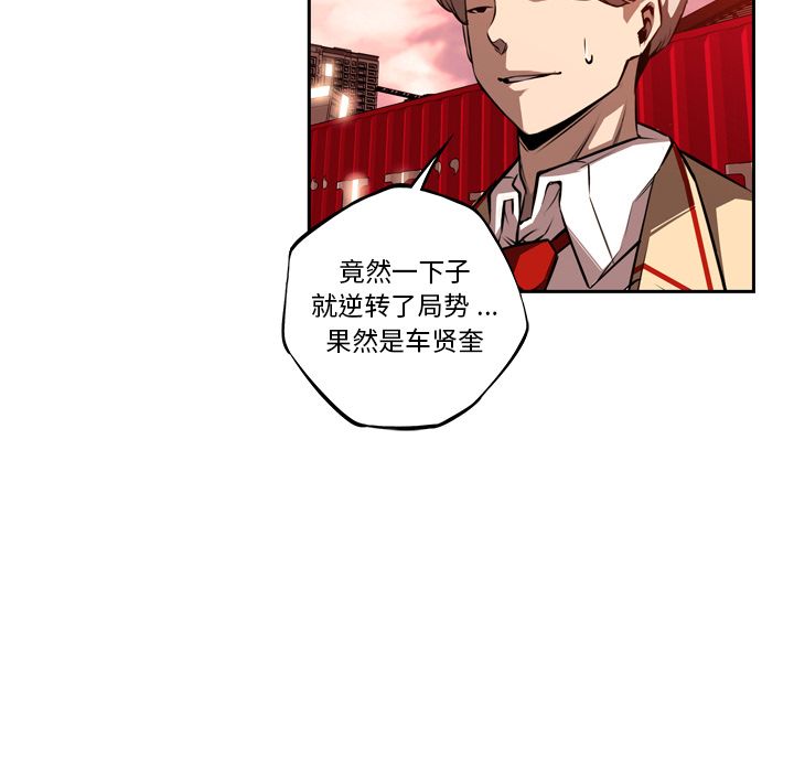 少年的新星 第 86 章 第48页