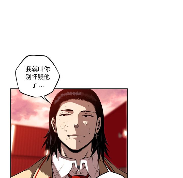 少年的新星 第 86 章 第49页
