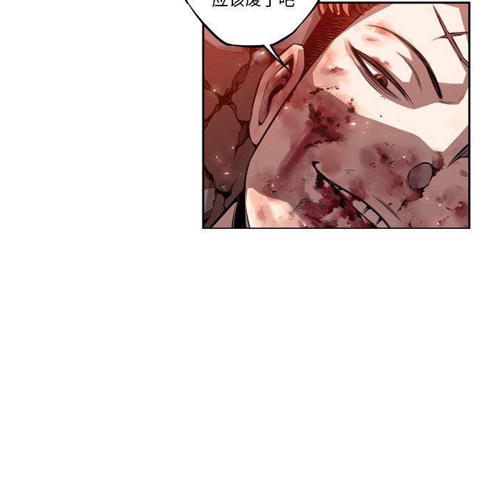 少年的新星 第 86 章 第29页