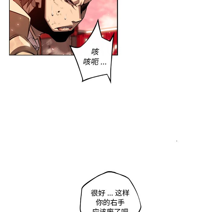 少年的新星 第 86 章 第28页