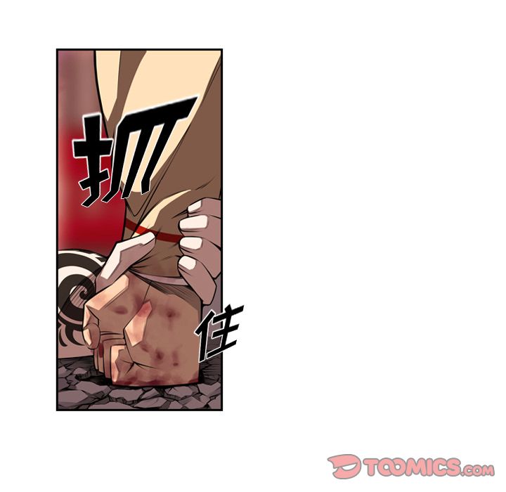 少年的新星 第 86 章 第30页