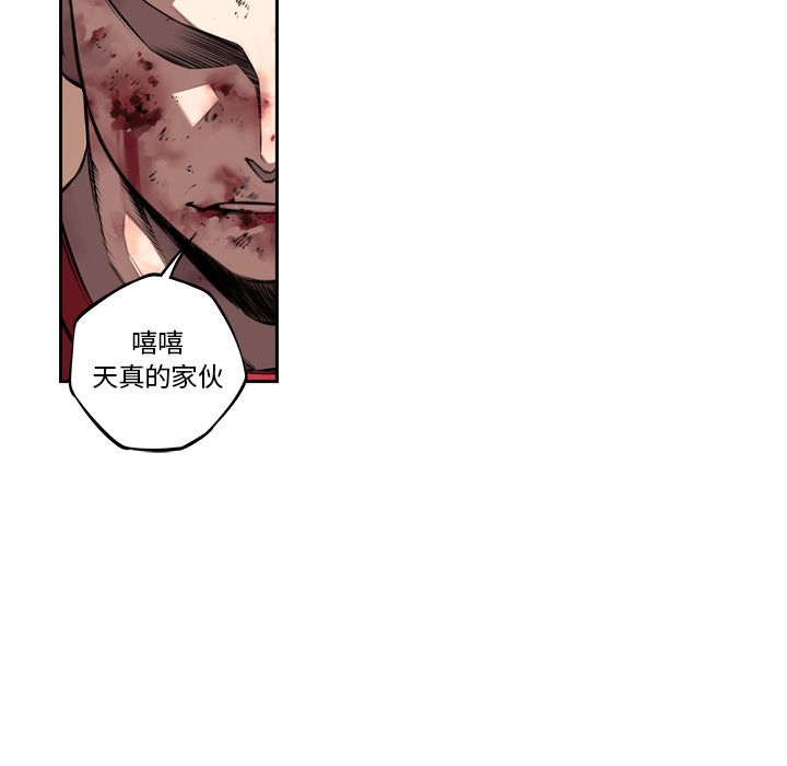 少年的新星 第 86 章 第36页