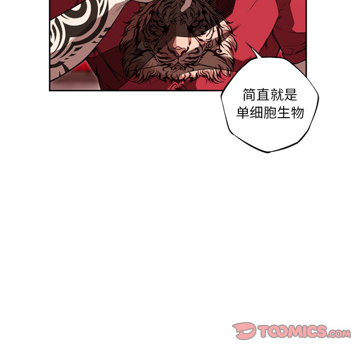 少年的新星 第 86 章 第38页