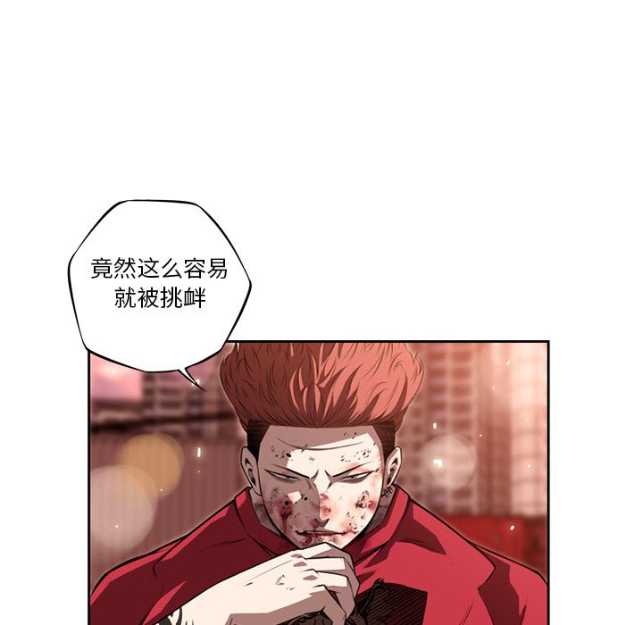 少年的新星 第 86 章 第37页