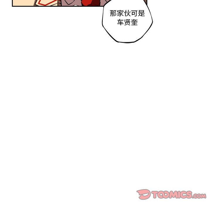 少年的新星 第 86 章 第50页
