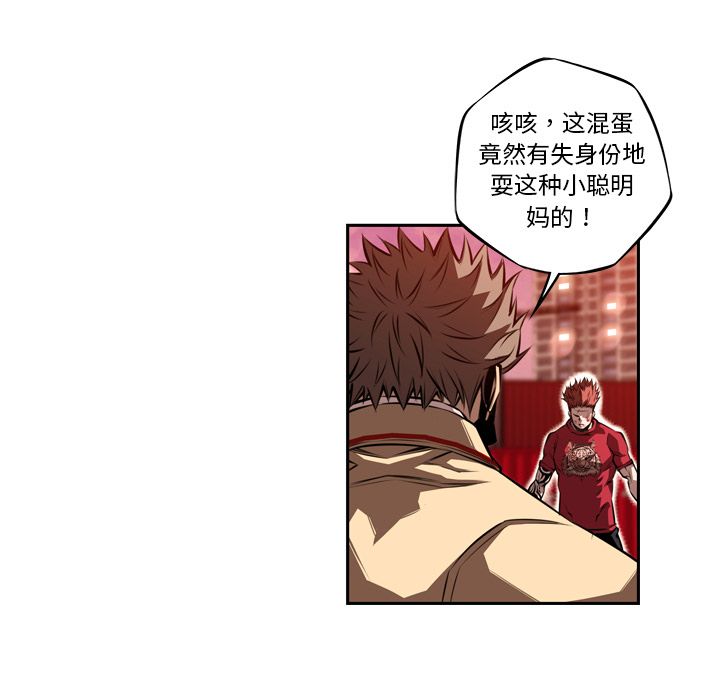 少年的新星 第 86 章 第51页