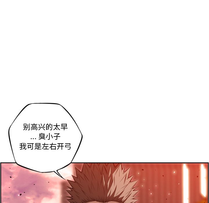少年的新星 第 86 章 第52页