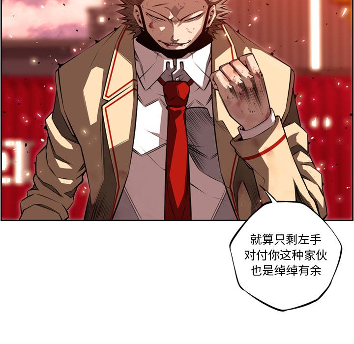 少年的新星 第 86 章 第53页