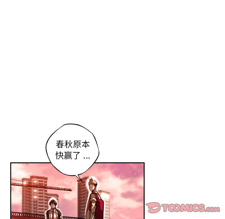 少年的新星 第 86 章 第74页