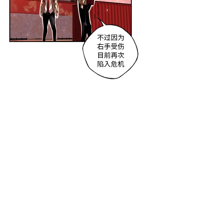 少年的新星 第 86 章 第75页