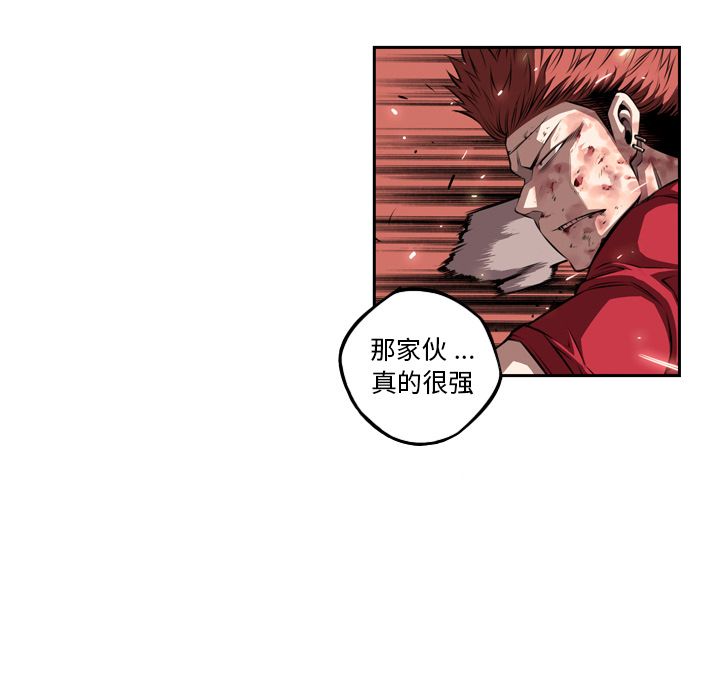 少年的新星 第 86 章 第76页