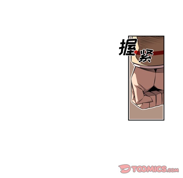 少年的新星 第 86 章 第78页