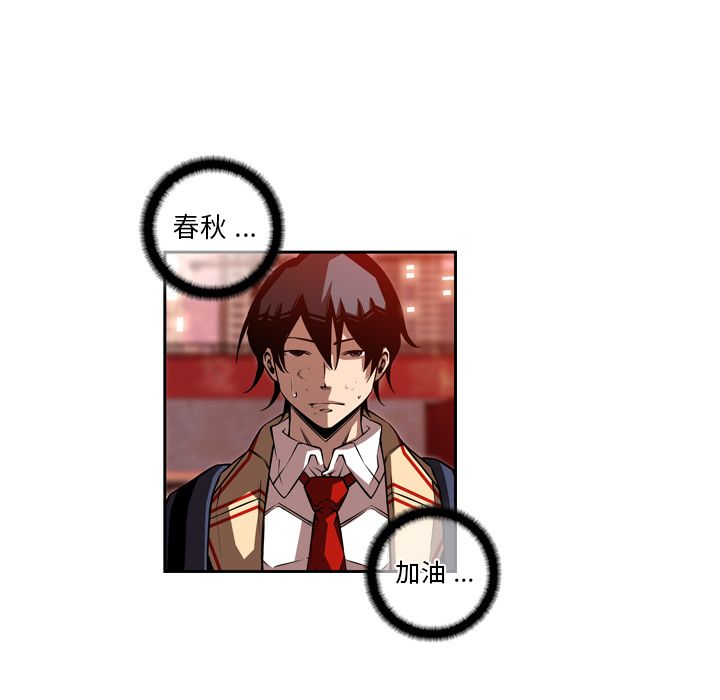少年的新星 第 86 章 第79页