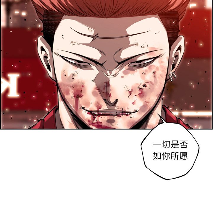 少年的新星 第 86 章 第55页
