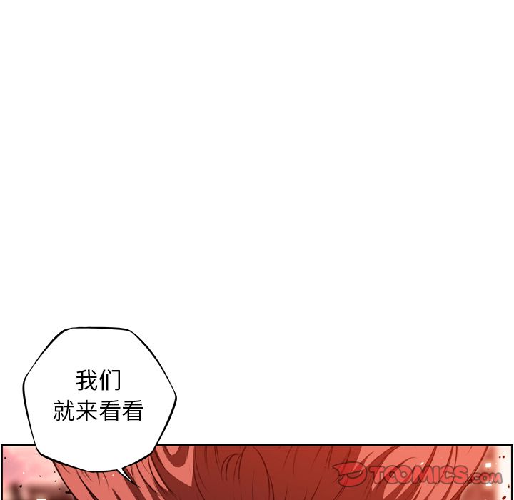 少年的新星 第 86 章 第54页