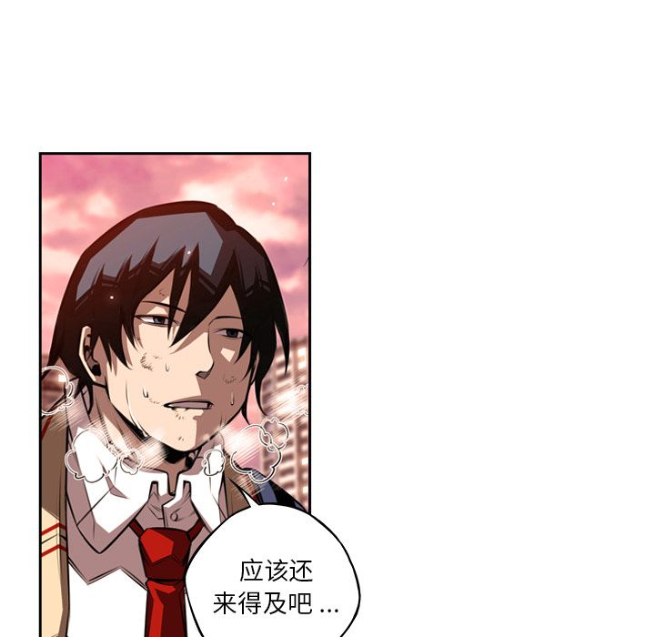 少年的新星 第 86 章 第59页