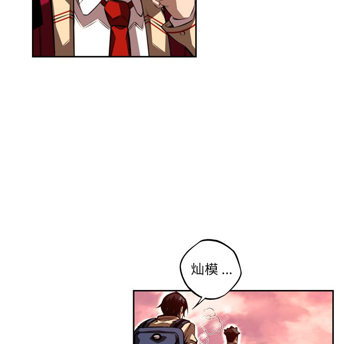 少年的新星 第 86 章 第64页
