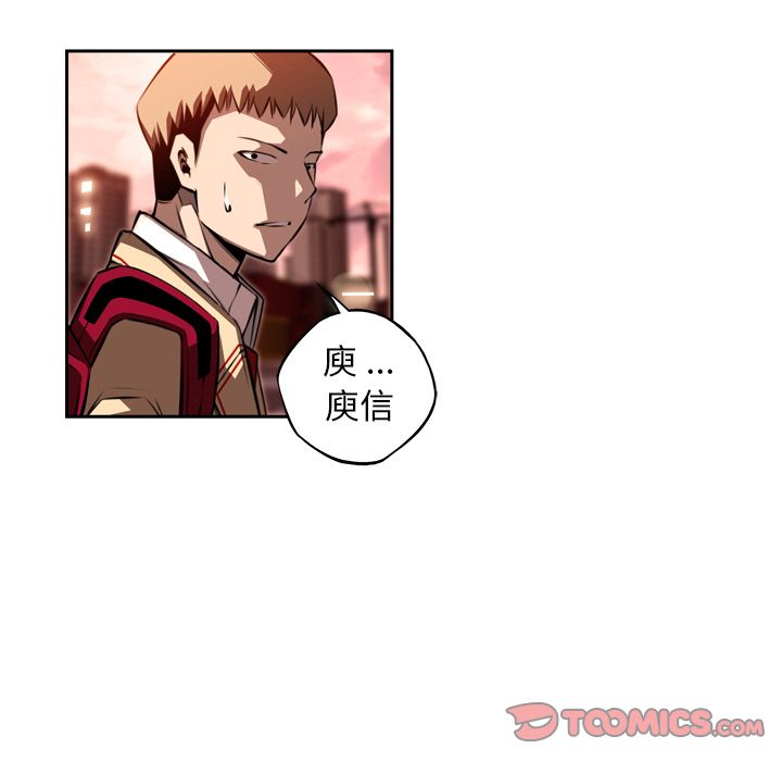 少年的新星 第 86 章 第66页