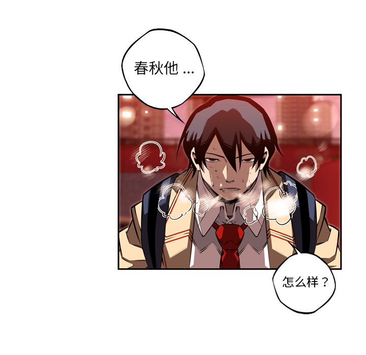 少年的新星 第 86 章 第67页