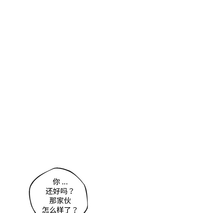 少年的新星 第 86 章 第68页