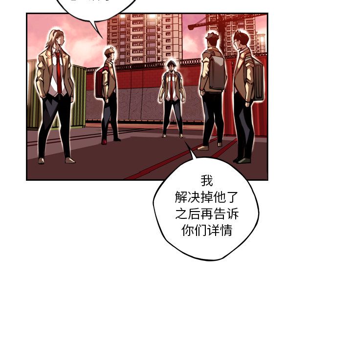 少年的新星 第 86 章 第69页