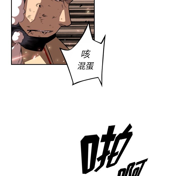 少年的新星 第 86 章 第81页