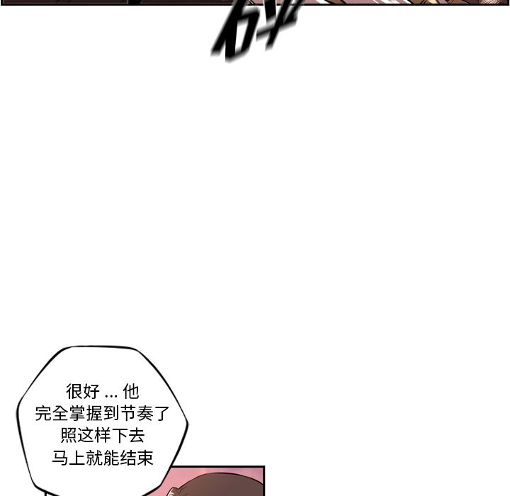 少年的新星 第 86 章 第97页