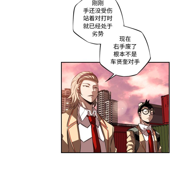 少年的新星 第 86 章 第99页