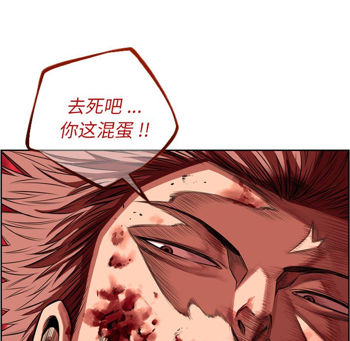 少年的新星 第 86 章 第115页