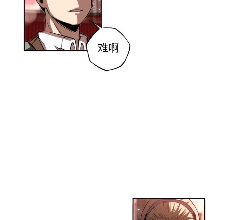 少年的新星 第 86 章 第101页