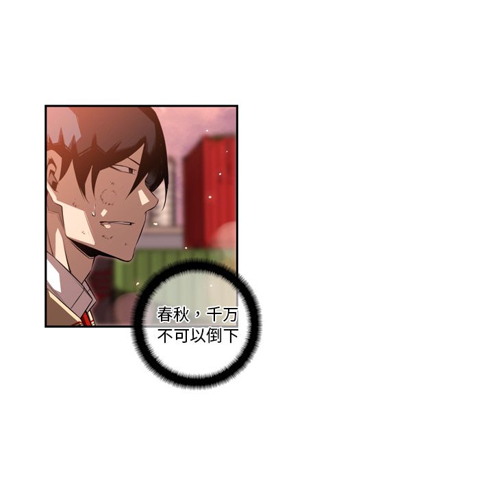 少年的新星 第 86 章 第103页