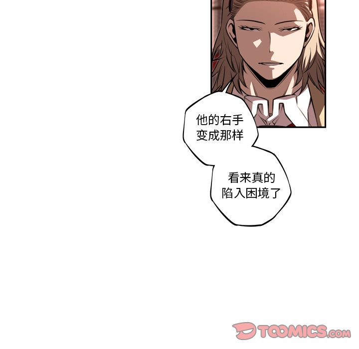 少年的新星 第 86 章 第102页
