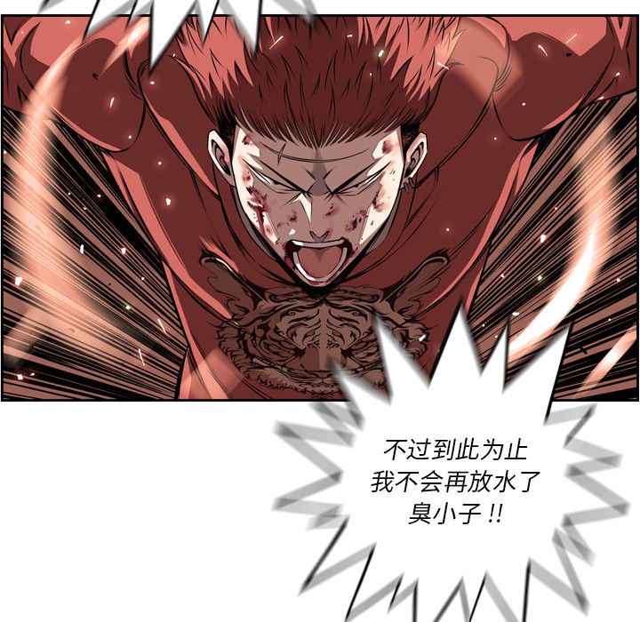 少年的新星 第 86 章 第105页