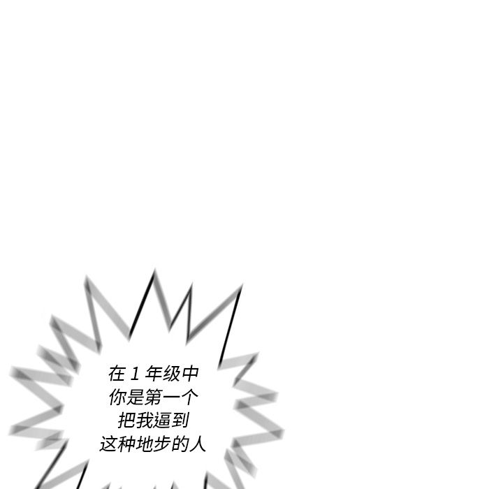 少年的新星 第 86 章 第104页