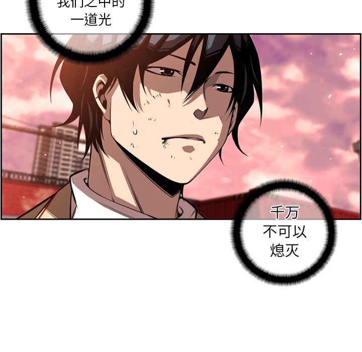少年的新星 第 86 章 第107页