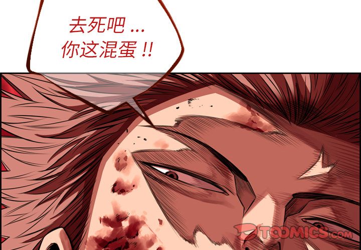 少年的新星 第 87 章 第2页