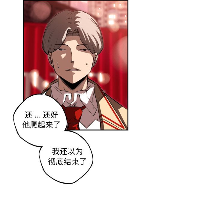 少年的新星 第 87 章 第10页