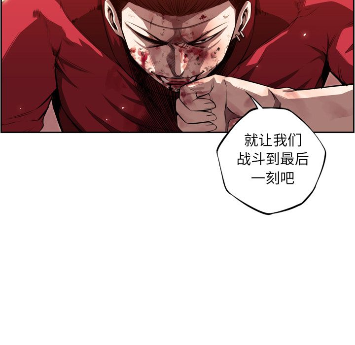 少年的新星 第 87 章 第12页