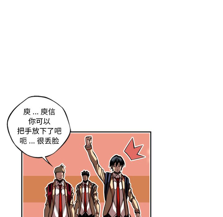 少年的新星 第 87 章 第11页