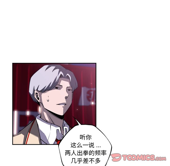 少年的新星 第 87 章 第15页