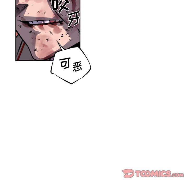 少年的新星 第 87 章 第19页