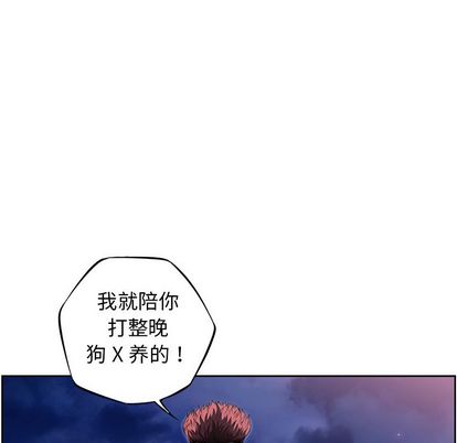 少年的新星 第 88 章 第21页