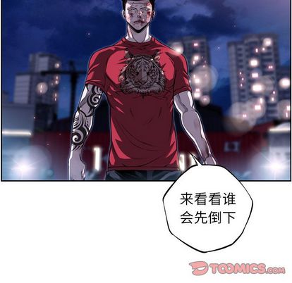 少年的新星 第 88 章 第22页