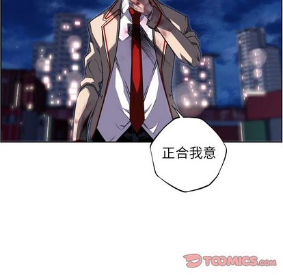 少年的新星 第 88 章 第24页