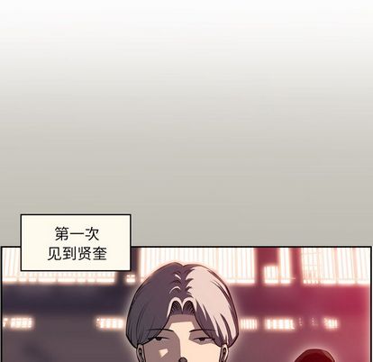 少年的新星 第 88 章 第27页