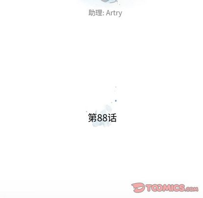 少年的新星 第 88 章 第26页